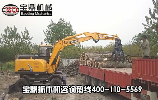 抓木機