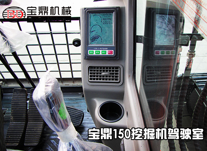 寶鼎150挖掘機(jī)駕駛室 寶鼎150挖掘機(jī)駕駛室