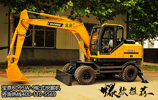 寶鼎輪式挖掘機廠家95輪式挖掘機產品 寶鼎輪式挖掘機廠家95輪式挖掘機產品
