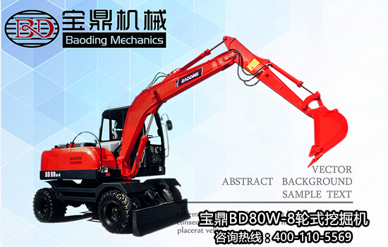 寶鼎小型輪式挖掘機 寶鼎小型輪式挖掘機
