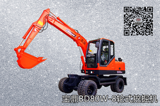 寶鼎80小型輪式挖掘機 寶鼎80小型輪式挖掘機