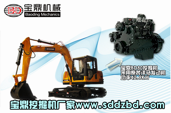 寶鼎80小型挖掘機圖片 寶鼎80小型挖掘機圖片