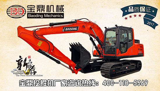 寶鼎150挖掘機 寶鼎150挖掘機