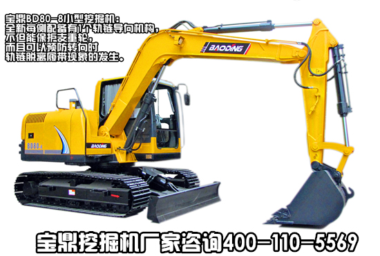 寶鼎80小型挖掘機圖賞-寶鼎挖掘機廠家 寶鼎80小型挖掘機圖賞-寶鼎挖掘機廠家