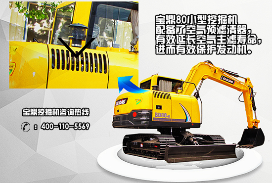 寶鼎80小型挖掘機圖賞 寶鼎80小型挖掘機圖賞