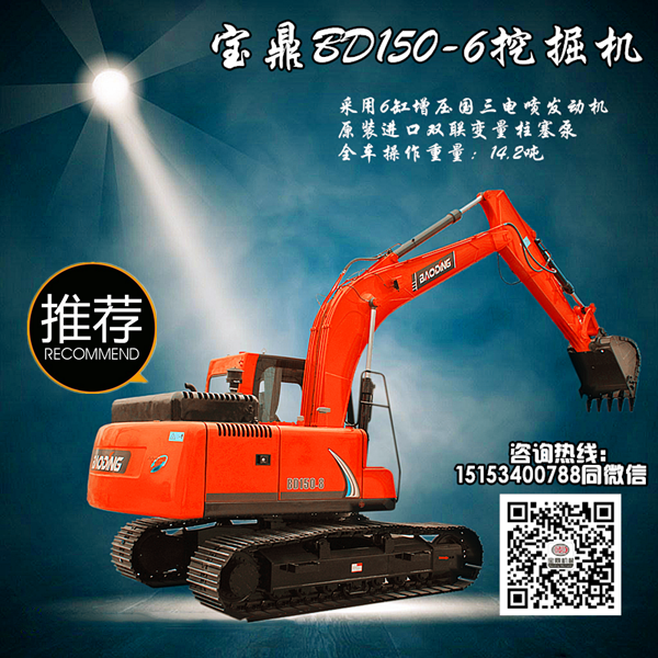 國產挖掘機 國產挖掘機