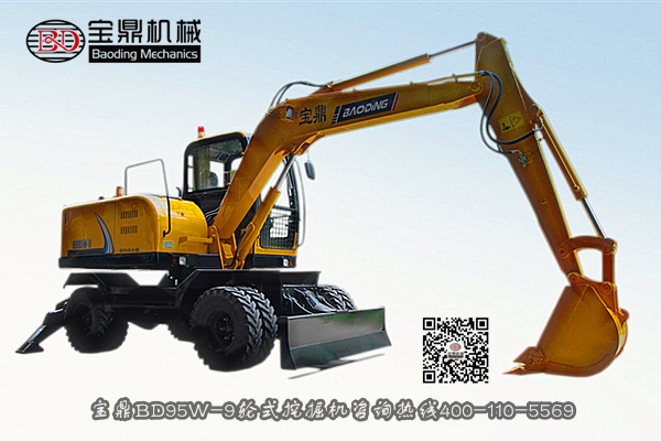 寶鼎95型號輪式挖掘機 寶鼎95型號輪式挖掘機