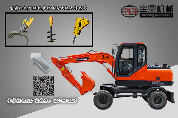 寶鼎小型輪式挖掘機 寶鼎小型輪式挖掘機