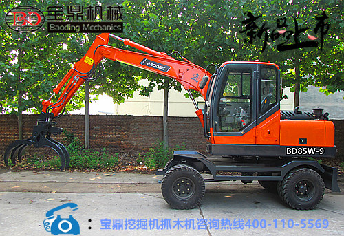 寶鼎85抓木機(jī) 寶鼎85抓木機(jī)