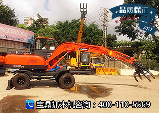 寶鼎輪式抓木機(jī) 寶鼎輪式抓木機(jī)