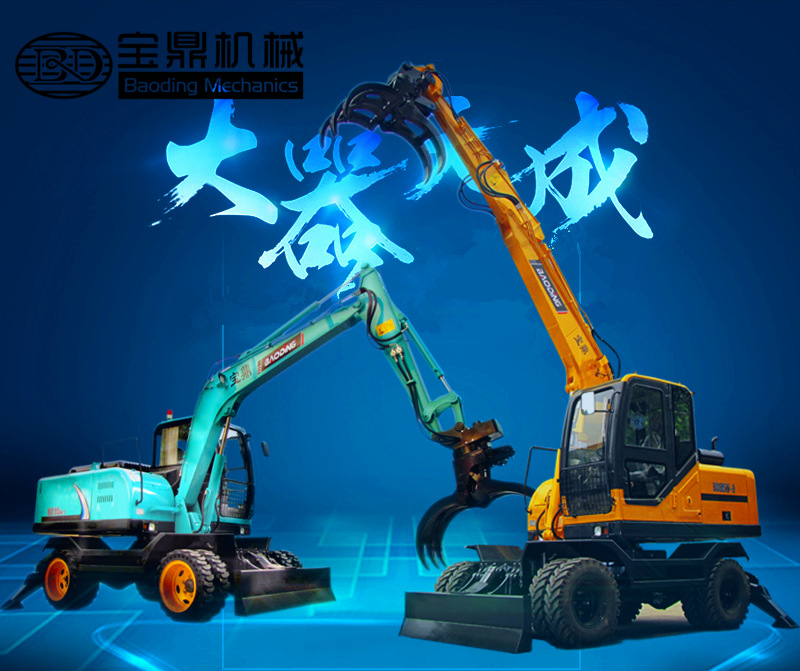 寶鼎挖掘機抓木機