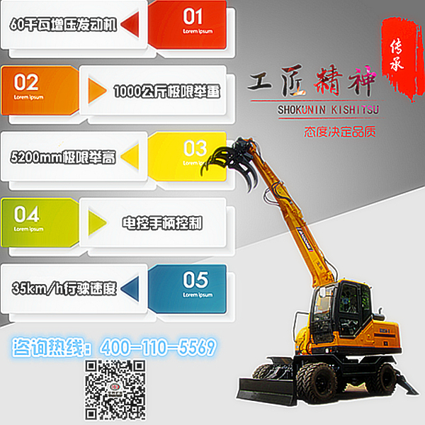 寶鼎抓木機價格 寶鼎抓木機價格