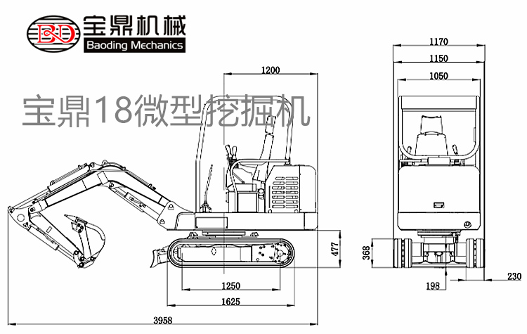 寶鼎BD18微型挖掘機車身尺寸