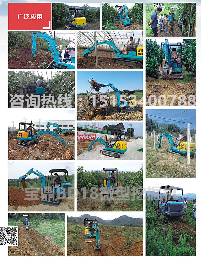 寶鼎BD18微型挖掘機應用廣泛