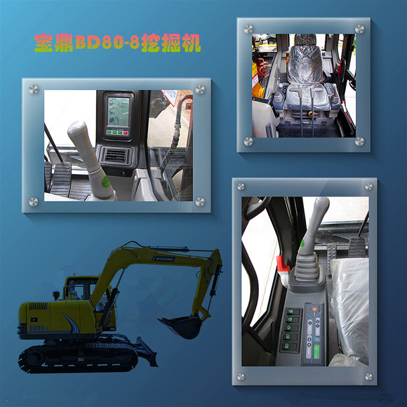 寶鼎BD80-8小型挖掘機改進型號 寶鼎BD80-8小型挖掘機改進型號