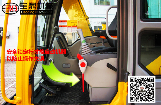 寶鼎80挖掘機安全鎖