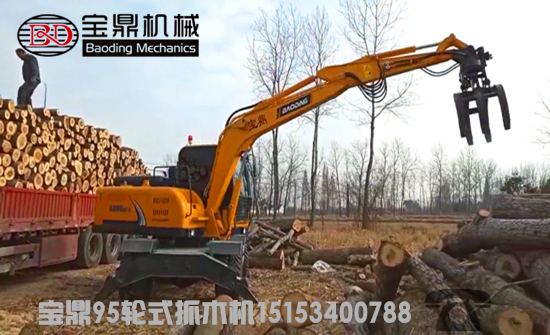 寶鼎抓木機廠家-寶鼎95輪式抓木機工作場景圖片