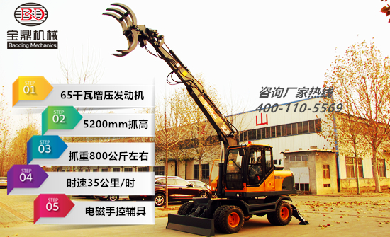 為多用途為生寶鼎發(fā)布新款輪式多用途挖掘機式抓木機-寶鼎抓木機廠家