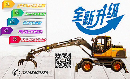 寶鼎抓木機廠家新款抓木機展示