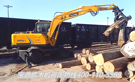寶鼎95多用途輪式抓木機(jī)裝火車