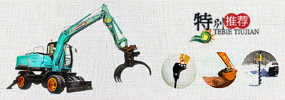 寶鼎抓木機廠家寶鼎多功能輪式挖掘機 寶鼎抓木機廠家寶鼎多功能輪式挖掘機