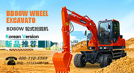 寶鼎80多功能小型輪式挖掘機 寶鼎80多功能小型輪式挖掘機