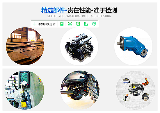 寶鼎多功能輪式挖掘機部件 寶鼎多功能輪式挖掘機部件
