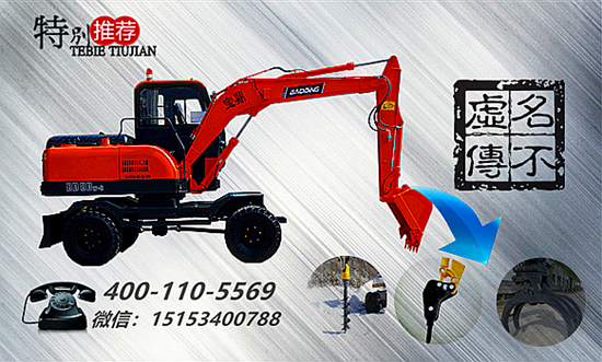 寶鼎多用途80型號輪式挖掘機 寶鼎多用途80型號輪式挖掘機