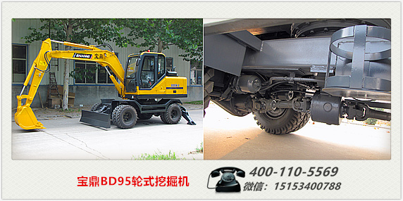 寶鼎挖掘機廠家寶鼎BD95W-9輪式挖掘機型號 寶鼎挖掘機廠家寶鼎BD95W-9輪式挖掘機型號