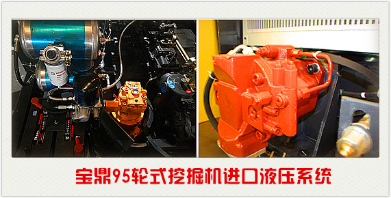 寶鼎挖掘機廠家95輪式挖掘機 寶鼎挖掘機廠家95輪式挖掘機