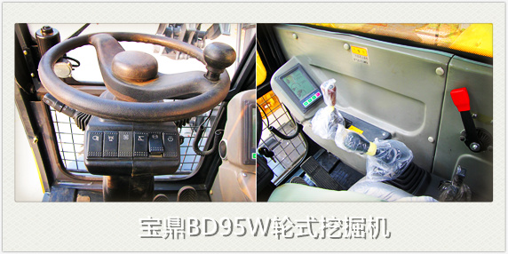 寶鼎挖掘機廠家95輪式挖掘機 寶鼎挖掘機廠家95輪式挖掘機