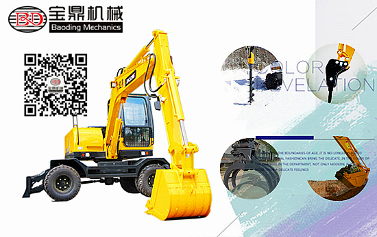 寶鼎挖掘機廠家95型號輪式挖掘機