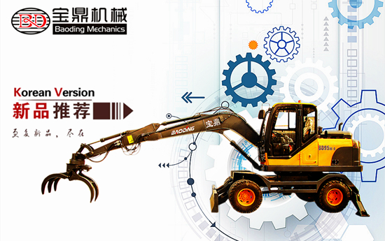 寶鼎新款抓木機95型號