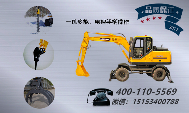 寶鼎95輪式挖掘機(jī)多用途 寶鼎95輪式挖掘機(jī)多用途