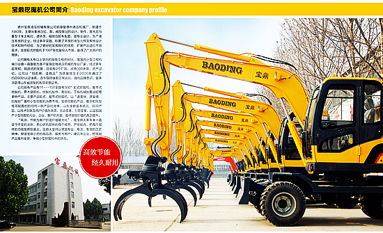 德州寶鼎液壓機械有限公司 德州寶鼎液壓機械有限公司