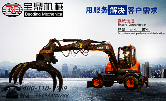 寶鼎抓木機廠家95w-9A多用途輪式抓木機 寶鼎抓木機廠家95w-9A多用途輪式抓木機