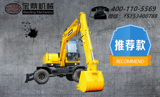 寶鼎輪式挖掘機95型號 寶鼎輪式挖掘機95型號