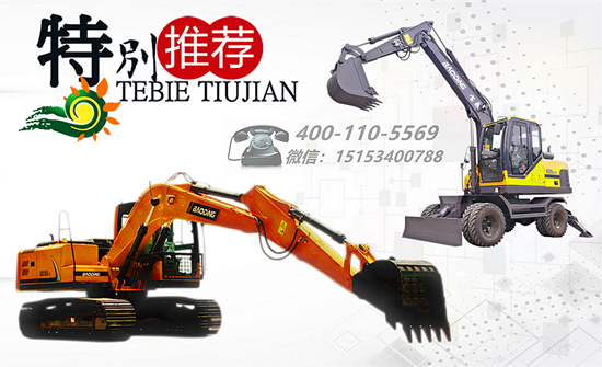 寶鼎挖掘機(jī)廠家150挖掘機(jī)和95輪式挖掘機(jī)車型 寶鼎挖掘機(jī)廠家150挖掘機(jī)和95輪式挖掘機(jī)車型