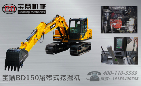 寶鼎挖掘機(jī)廠家150挖掘機(jī)型號(hào) 寶鼎挖掘機(jī)廠家150挖掘機(jī)型號(hào)