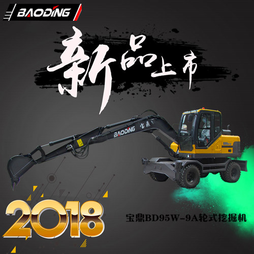 寶鼎輪式挖掘機95型號新款 寶鼎輪式挖掘機95型號新款