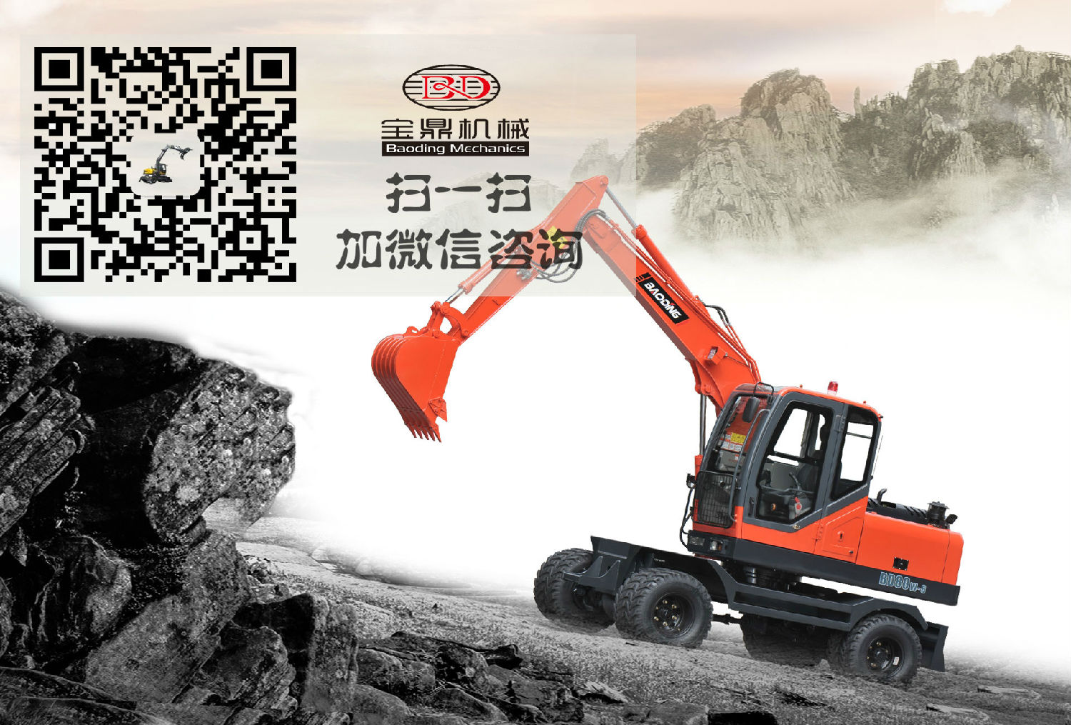 輪式挖掘機咨詢 輪式挖掘機咨詢