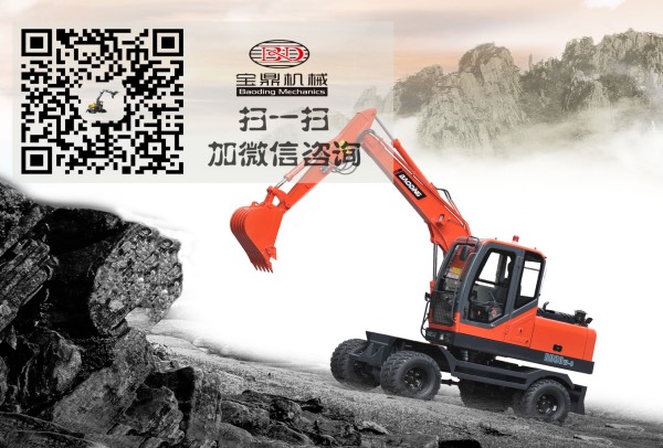 寶鼎輪式挖掘機咨詢 寶鼎輪式挖掘機咨詢