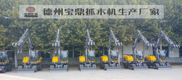 寶鼎輪式抓木機