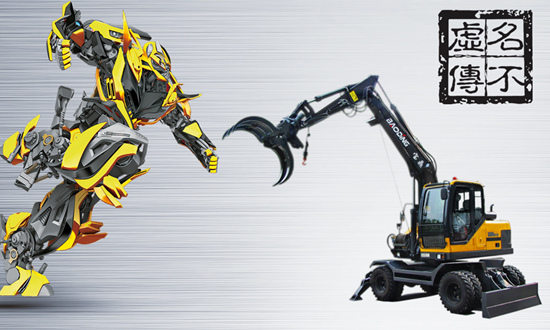 寶鼎抓木機品牌靠的就是硬實力征服客戶抓木機廠家推薦 寶鼎抓木機品牌靠的就是硬實力征服客戶抓木機廠家推薦