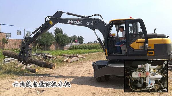 寶鼎云內款輪式抓木機 寶鼎云內款輪式抓木機