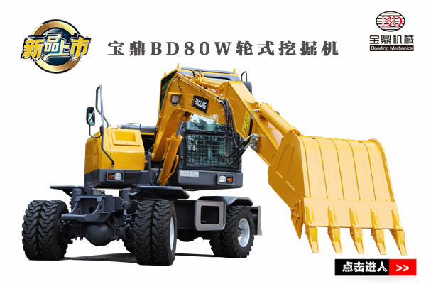 小型輪胎式挖掘機 小型輪胎式挖掘機