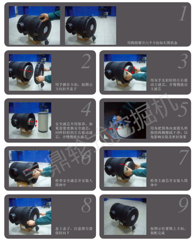 寶鼎輪挖保養空氣過濾器圖解 寶鼎輪挖保養空氣過濾器圖解