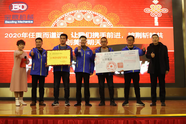 寶鼎挖掘機抓木機北京辦事處頒獎.jpg 寶鼎挖掘機抓木機北京辦事處頒獎.jpg