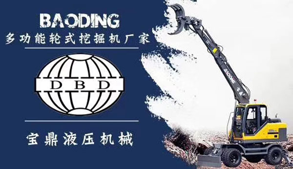 寶鼎抓木機廠家.jpg 寶鼎抓木機廠家.jpg