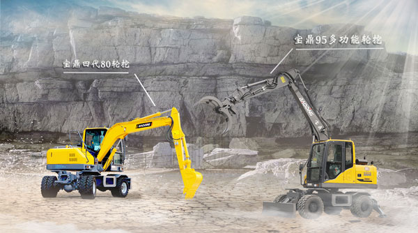 寶鼎輪式挖掘機.jpg 寶鼎輪式挖掘機.jpg